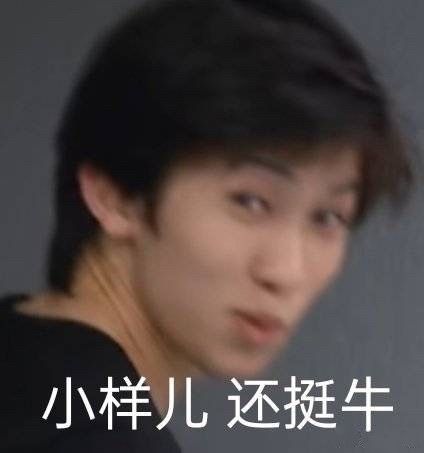 来个林墨表情包楼