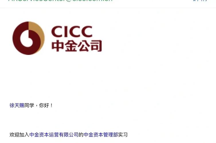 中金公司cicc_中金资本运营有限公司攻略_运营_实习_中金公司_加班