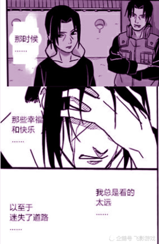 火影忍者,火影同人,宇智波鼬,佐助,富岳美琴