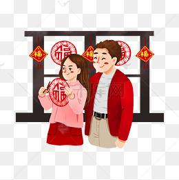 传统习俗小夫妻剪窗花卡通手绘