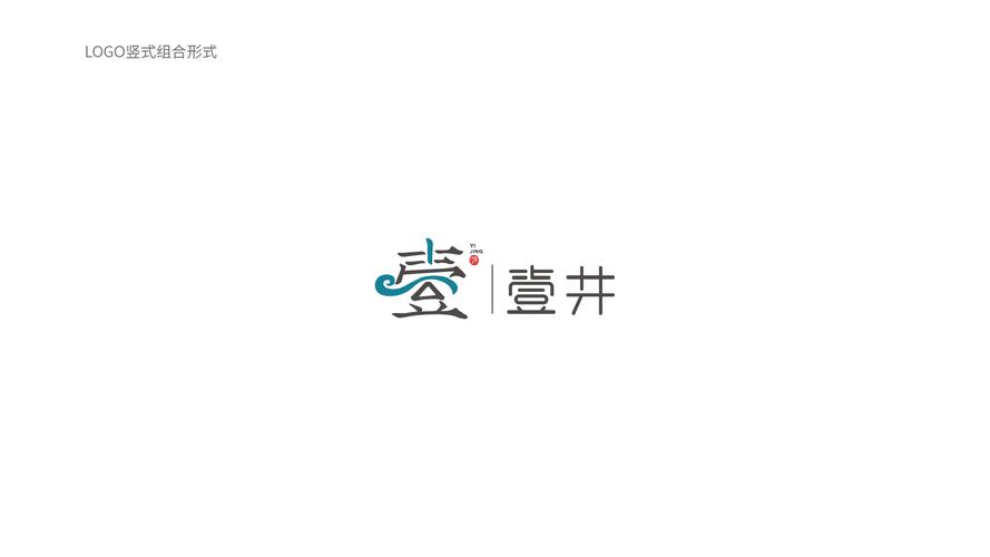 费县壹井好调味品有限公司调味品logo