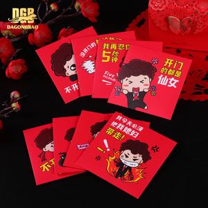 表情包开门红包