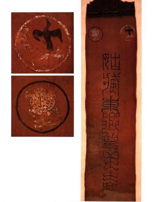汉 彩绘墨书铭旌 甘肃省博物馆