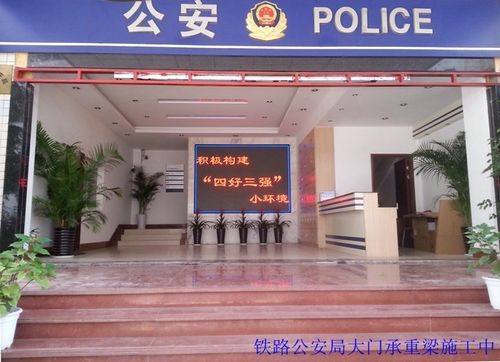 火车站铁路公安局大门-手推门改自动门工程