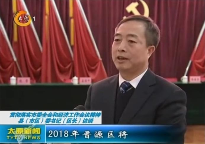 太原市晋源区人民政府欢迎您的光临