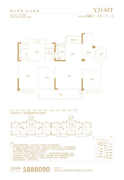 碧桂园江山赋yj140t_碧桂园江山赋户型图-亳州搜狐