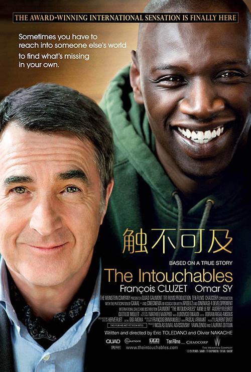 触不可及 - intouchables