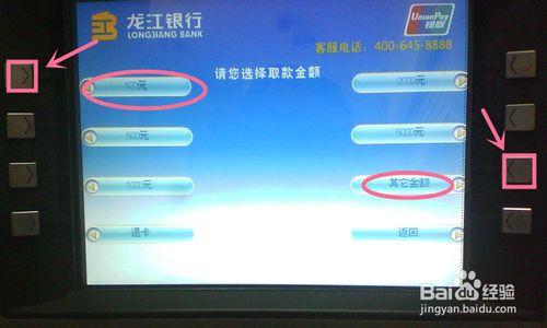 怎样用自动提款机取钱?