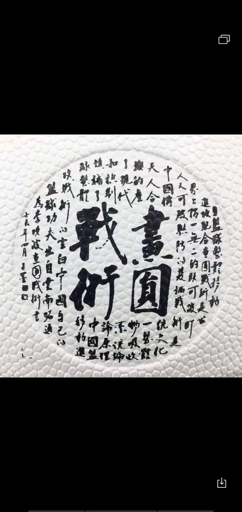 画圆战术训练营