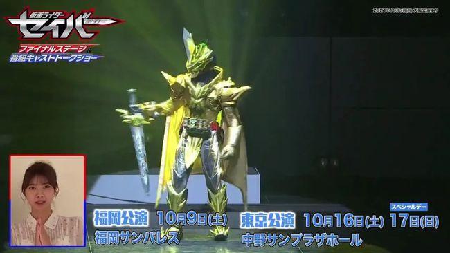 假面骑士saber舞台剧宣传视频公开,果然究极巴哈姆特只是一个过场