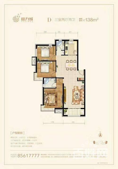 富力城 天山大街学院路 均价13000 洋房