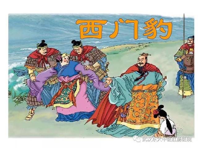 1.西门豹:佩韦以缓气