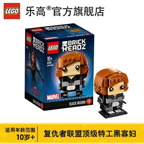 乐高方头仔系列 41591black widow黑寡妇 lego brickheadz-tmall.