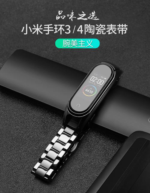 适用小米手环3/4腕带陶瓷 智能运动手环nfc版表带三代四代替换带复古