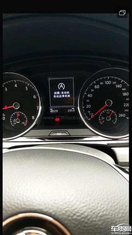 上汽大众凌渡发动机自动启停失灵故障灯亮