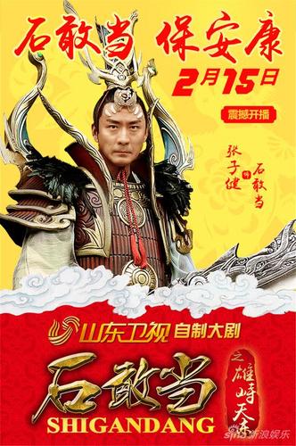 《石敢当》抢占春节档 元芳变天神送安康