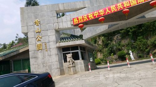 怎么走):  珠海市香洲区园山路8号  标签: 旅游景点 植物园 公园