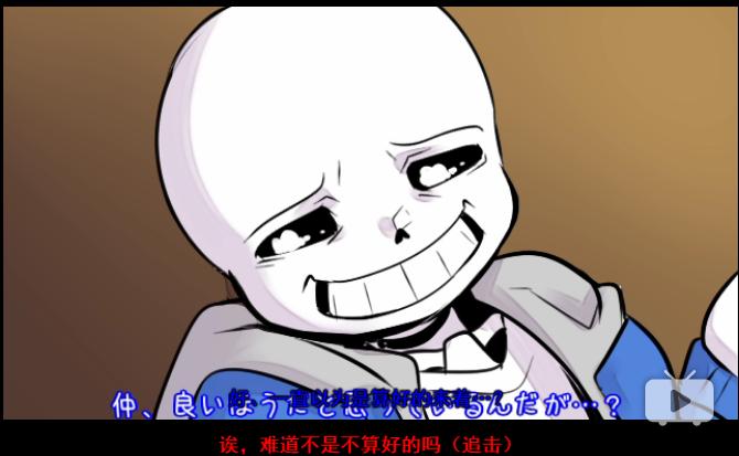 5.【undertale mmd】sans跟papyrus的panda hero