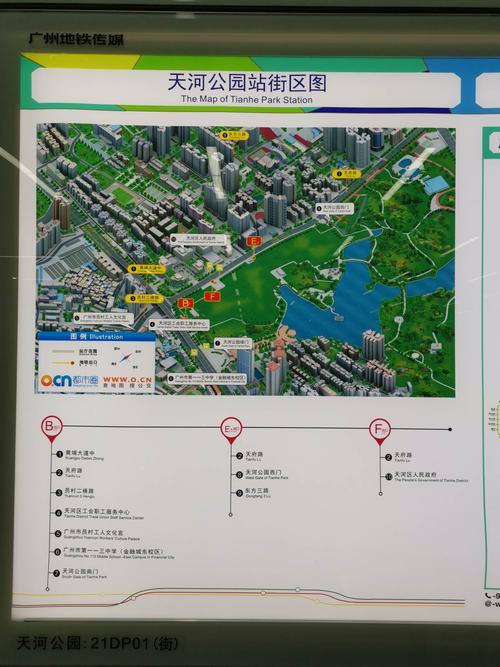 广州天河公园地铁站(亚洲第一大豪华的地铁站)