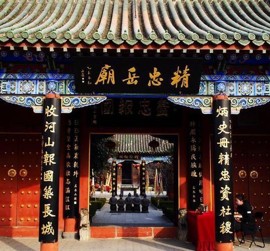 两侧对联"炳史册精忠资社稷,收河山报国筑长城."