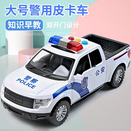 大号110皮卡警车玩具模型 仿真儿童讲故事音乐玩具车男警察车汽车