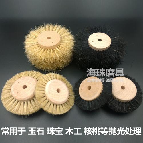 抛光毛刷毛扫抛光刷猪鬃毛刷玉器抛光毛轮玉石翡翠抛光毛轮磨头