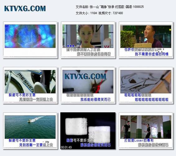 张一山^葛铮^张承-打屁歌(mtv)-国语-1008025