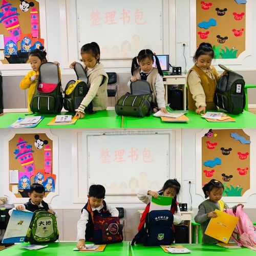 大地幼儿园大班组礼仪--整理书包