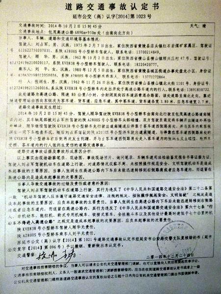 车险做笔录 车险事故询问笔录模板