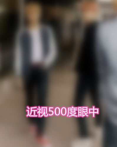 近视眼vs正常人眼中的帅哥,100度没啥,500度:这有人?