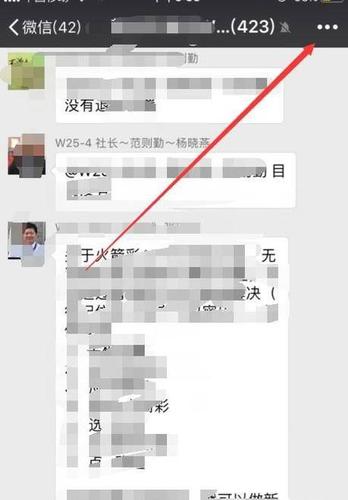 如何清理手机微信群里的聊天记录或是图片