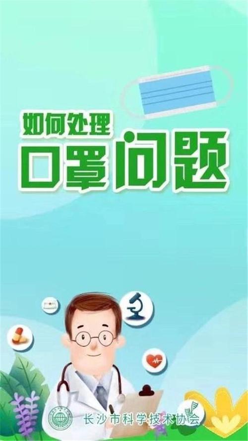 防止废弃口罩二次污染 青竹湖畔小区设置专业垃圾桶