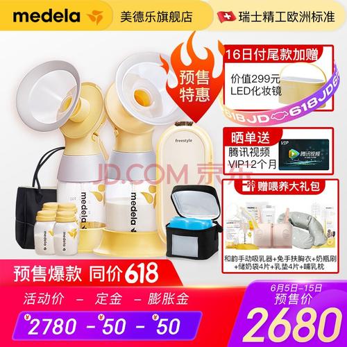 美德乐medela享韵电动双边吸乳器吸奶器挤奶器母乳集奶器freestyle