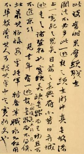 赵之谦《行书手札》