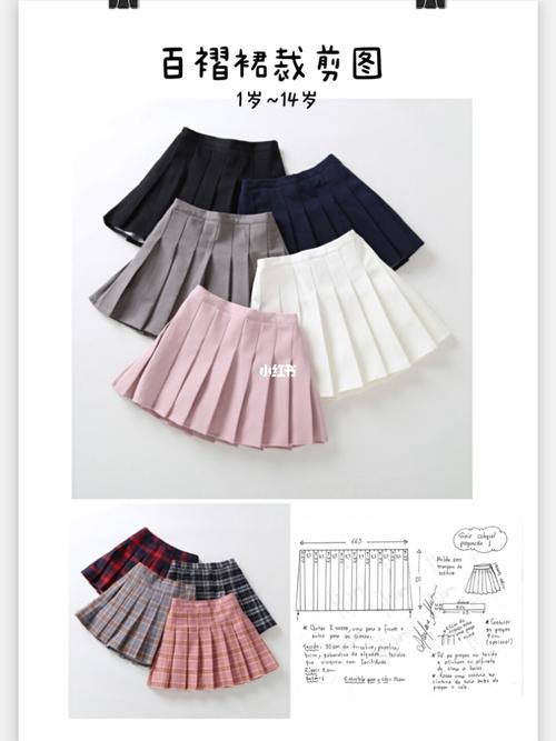 女宝百褶裙～裁剪图分享_百褶裙_女宝_穿搭_运动鞋_半