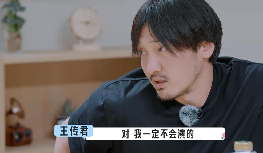 2016年,王传君已经是颇有知名度的演员,《爱情公寓》