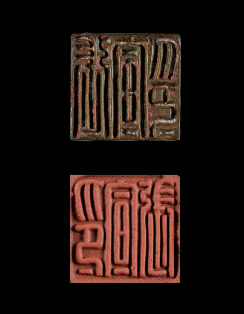 汉唐石刻微讲堂|以印为信 第一讲 汉白文印