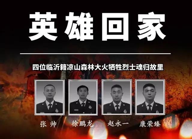 19岁消防英雄徐鹏龙"回家了"!和父母最后的相见