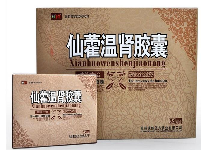 仙藿温肾胶囊(圣方)