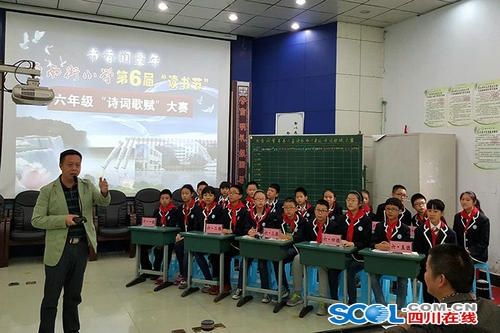 船山区顺南街小学教育集团读书节"诗词歌赋大赛"圆满举行