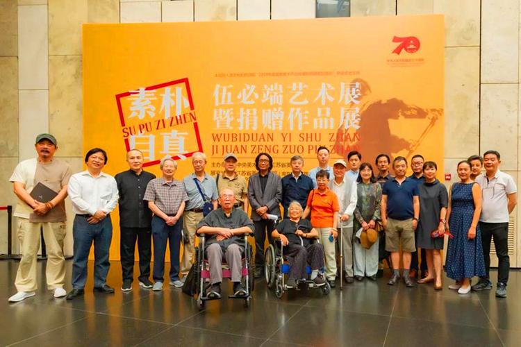"素朴自真"伍必端艺术展暨捐赠作品展在江苏省美术馆新馆开幕
