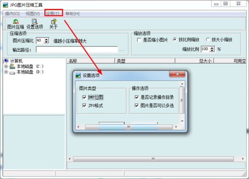 jpg图片的jpg压缩原理