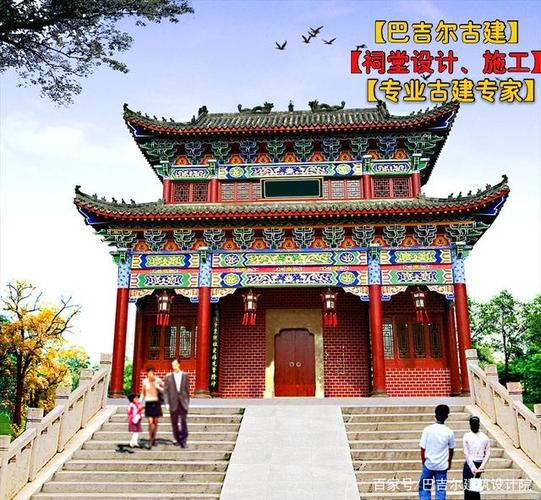 四合院式祠堂 祠堂图片