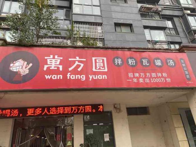 万方圆拌粉瓦罐汤(梵顿公馆店)-"第一次去南昌,之前也查了好多攻略