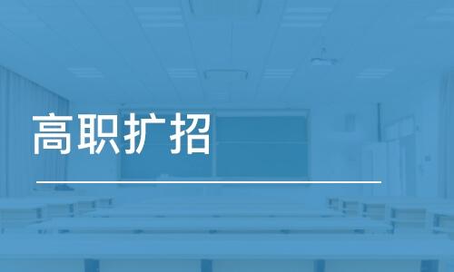 2021年湖北省高职扩招报名流程及考试安排