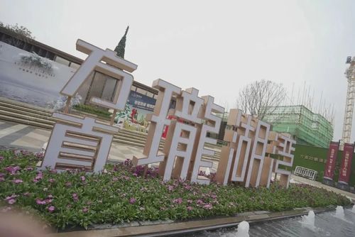 佛山高明楼盘方直珑湖湾营销中心璀璨盛启