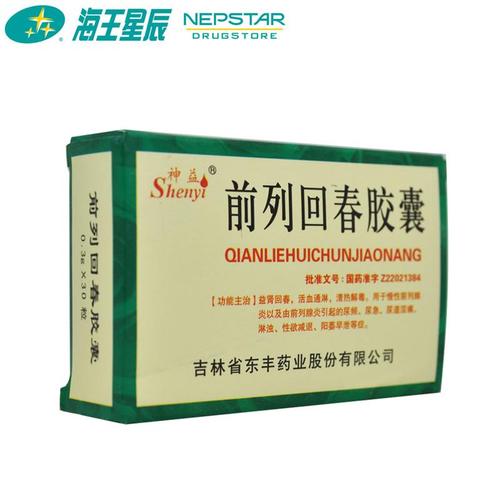 前列回春胶囊 30粒