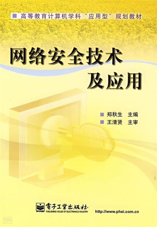 郑秋生 - 书问