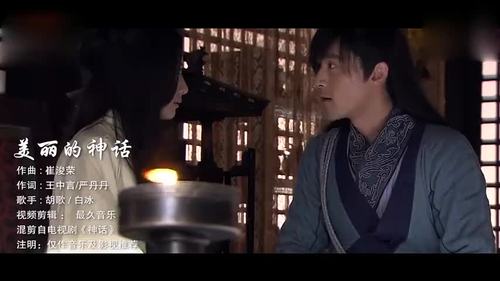胡歌和白冰演唱这首《美丽的神话》深情感人,前奏响起