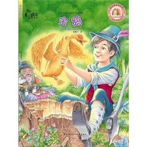金鹅附中英双语贴纸